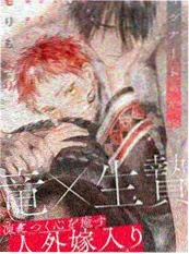 墨线之上封面